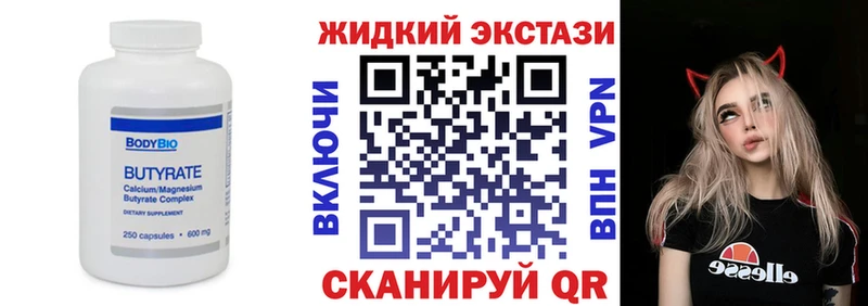 БУТИРАТ жидкий экстази  цены   мега tor  Нерехта 