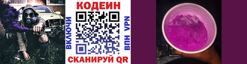 Кодеиновый сироп Lean напиток Lean (лин) где купить наркотик Нерехта