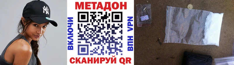 МЕТАДОН кристалл Нерехта